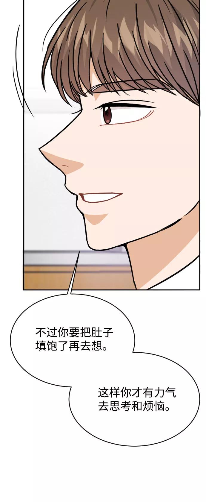 《烈女朴氏契约结婚》第44话 第41页