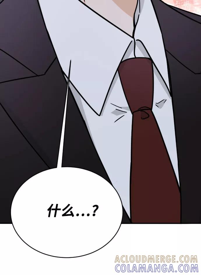 《烈女朴氏契约结婚》第44话 第4页