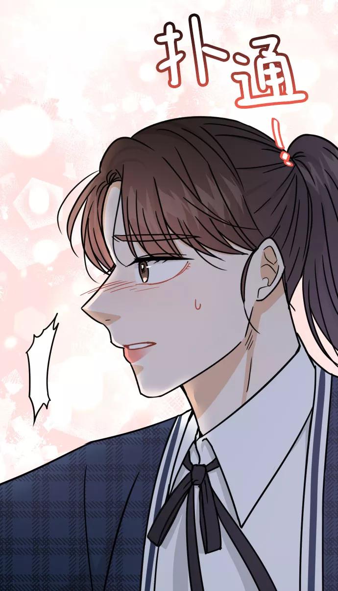 《烈女朴氏契约结婚》第44话 第74页