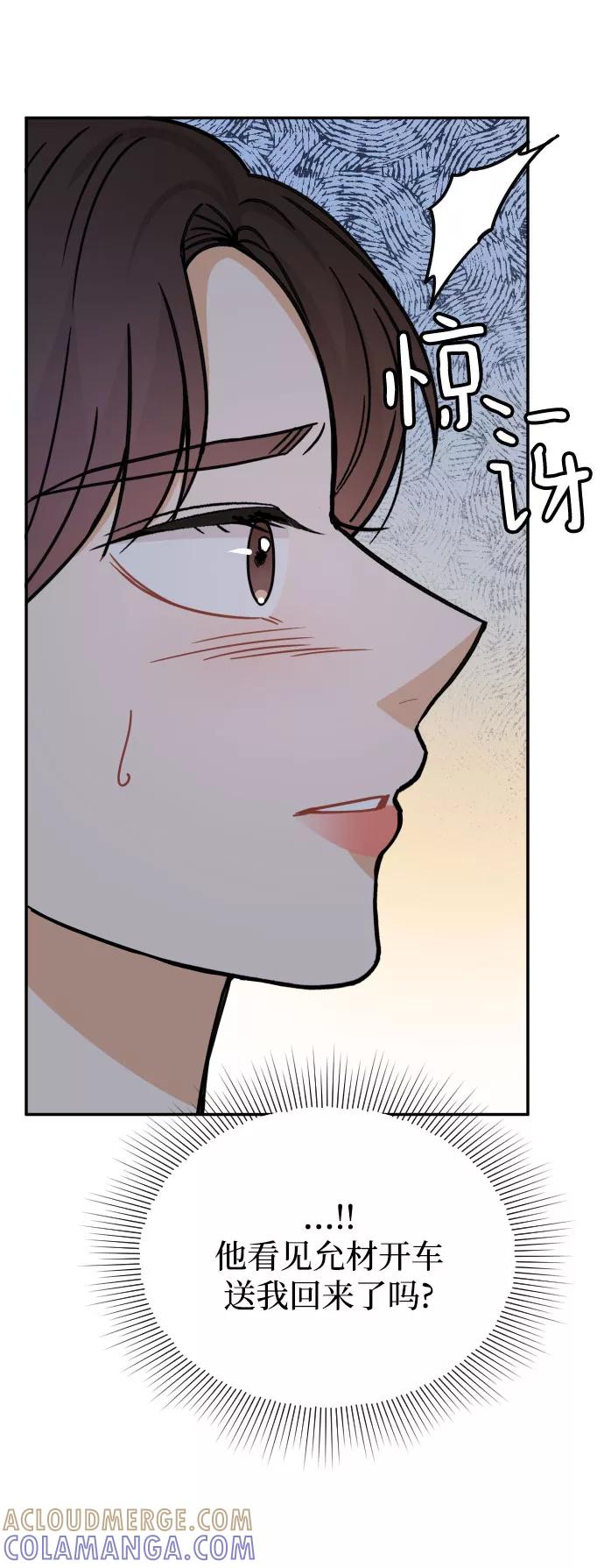 《烈女朴氏契约结婚》第44话 第61页