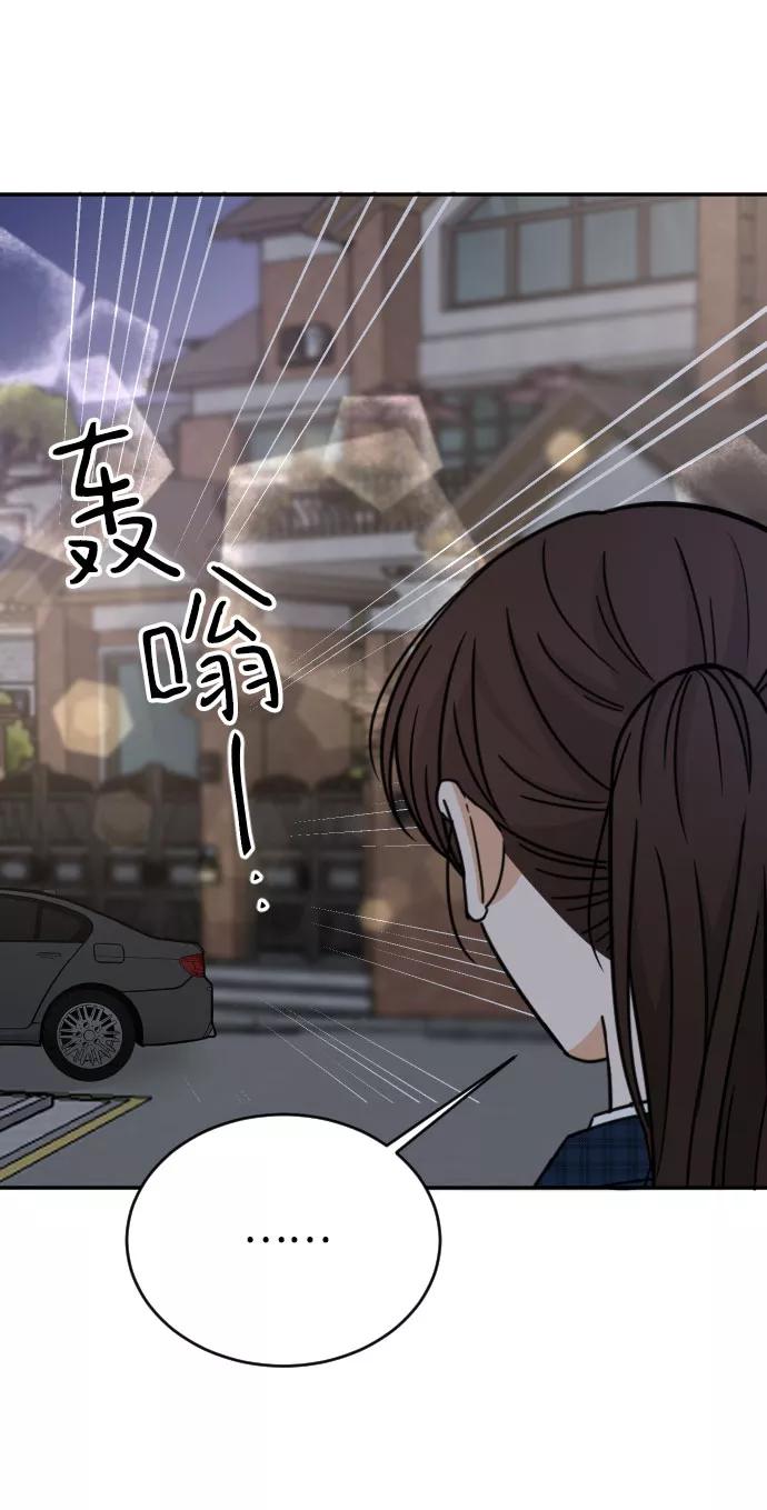 《烈女朴氏契约结婚》第44话 第53页