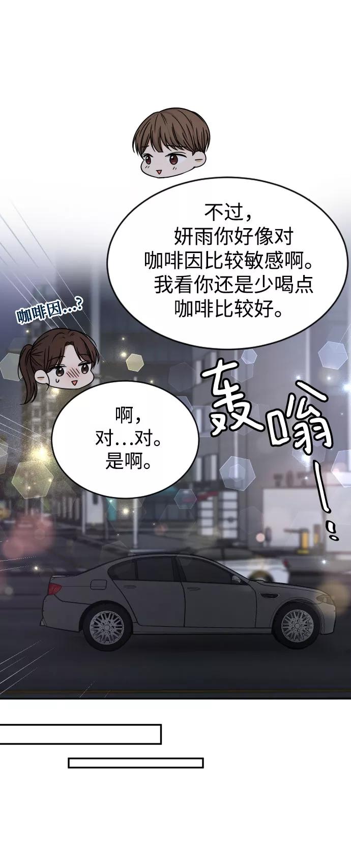 《烈女朴氏契约结婚》第44话 第11页