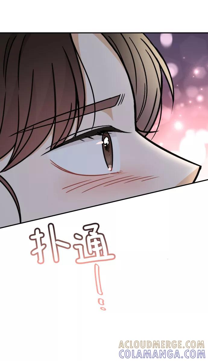 《烈女朴氏契约结婚》第44话 第70页