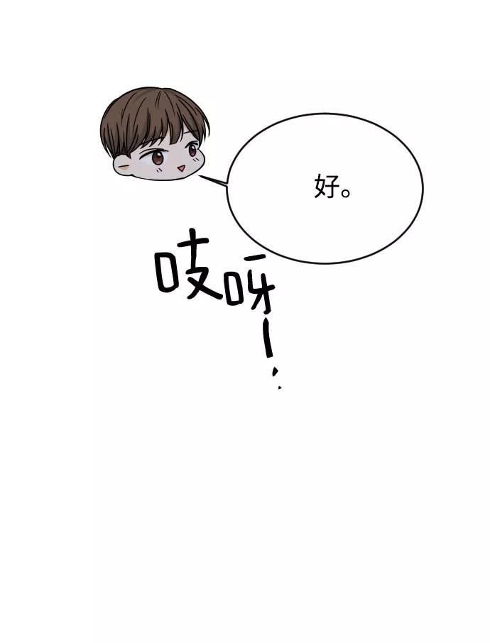 《烈女朴氏契约结婚》第44话 第45页