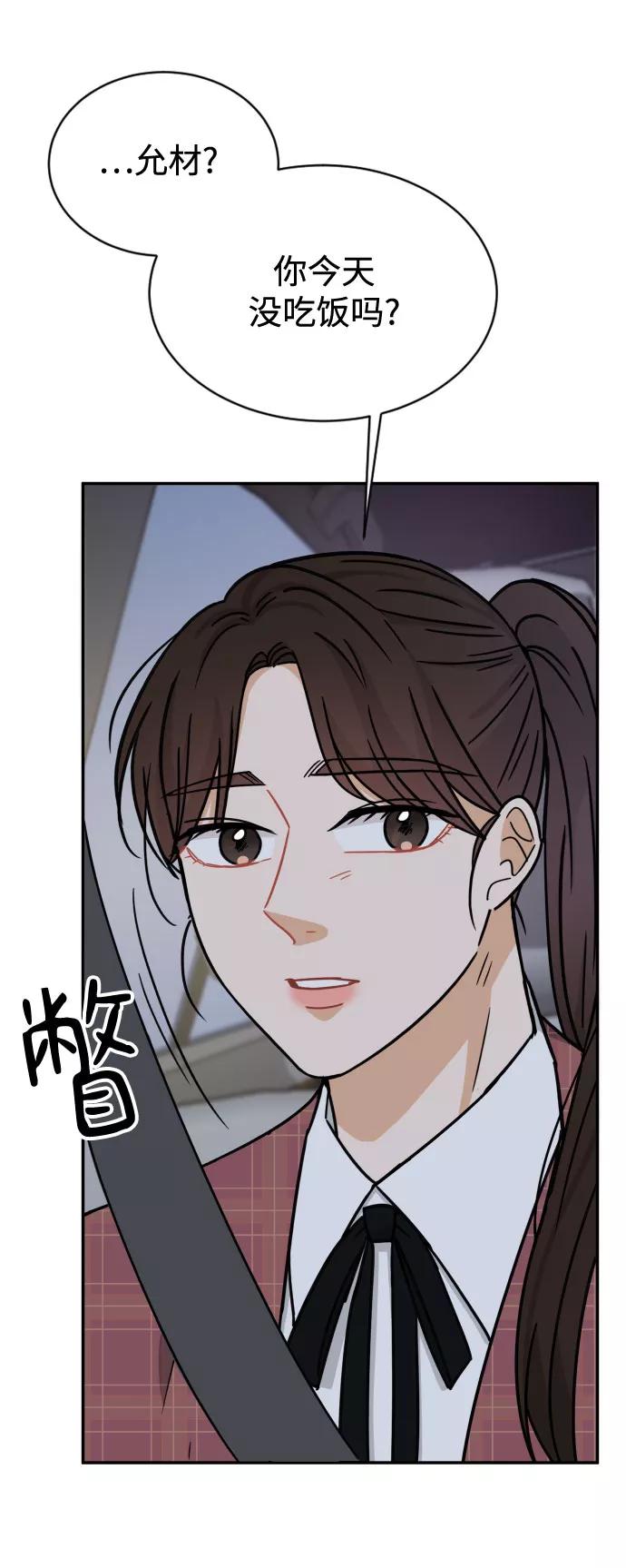 《烈女朴氏契约结婚》第44话 第15页