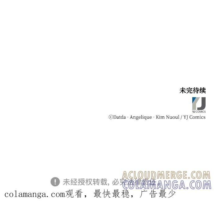 《烈女朴氏契约结婚》第44话 第76页