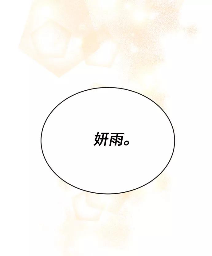 《烈女朴氏契约结婚》第44话 第38页