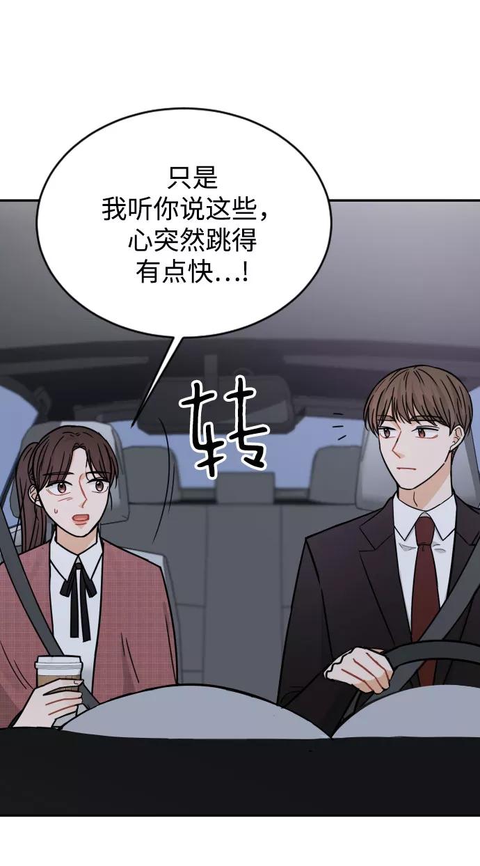 《烈女朴氏契约结婚》第44话 第2页