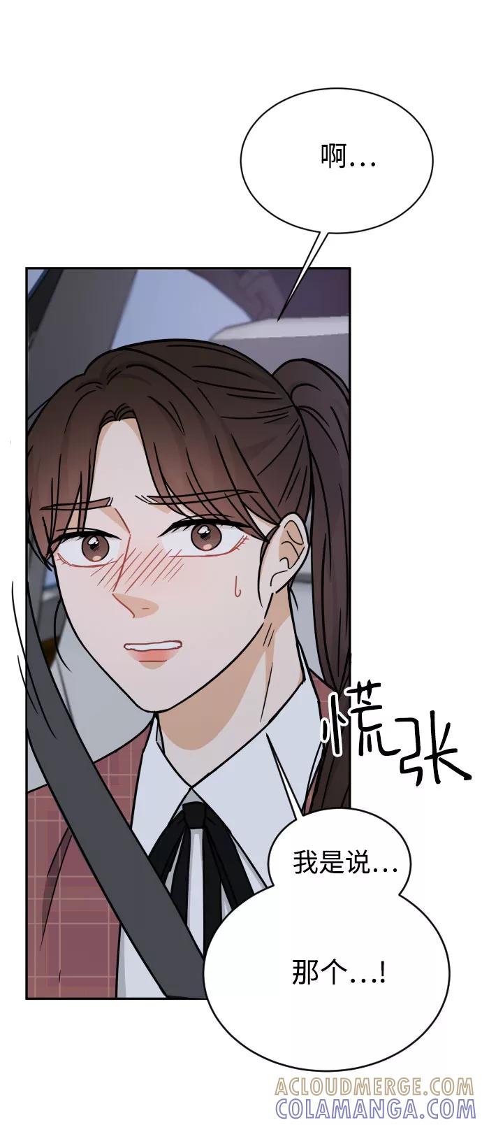 《烈女朴氏契约结婚》第44话 第7页