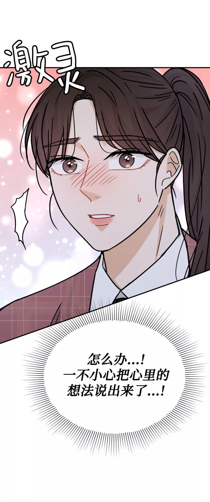 《烈女朴氏契约结婚》第44话 第5页