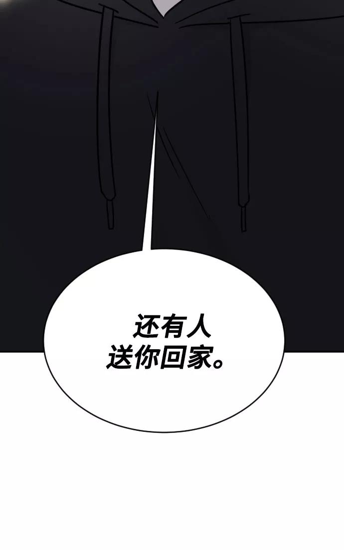 《烈女朴氏契约结婚》第44话 第60页