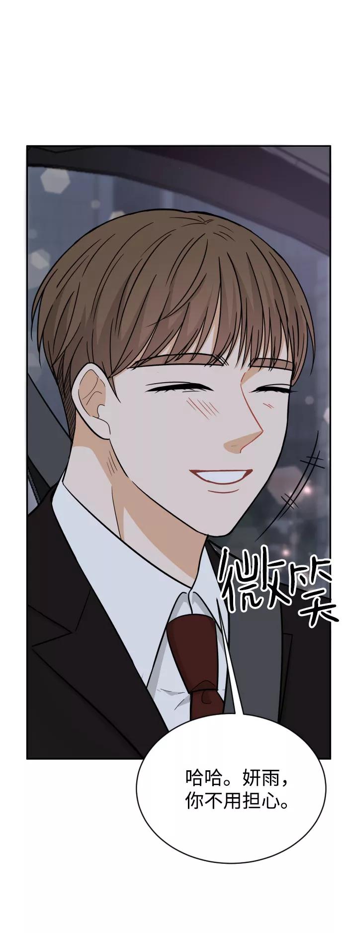 《烈女朴氏契约结婚》第44话 第9页