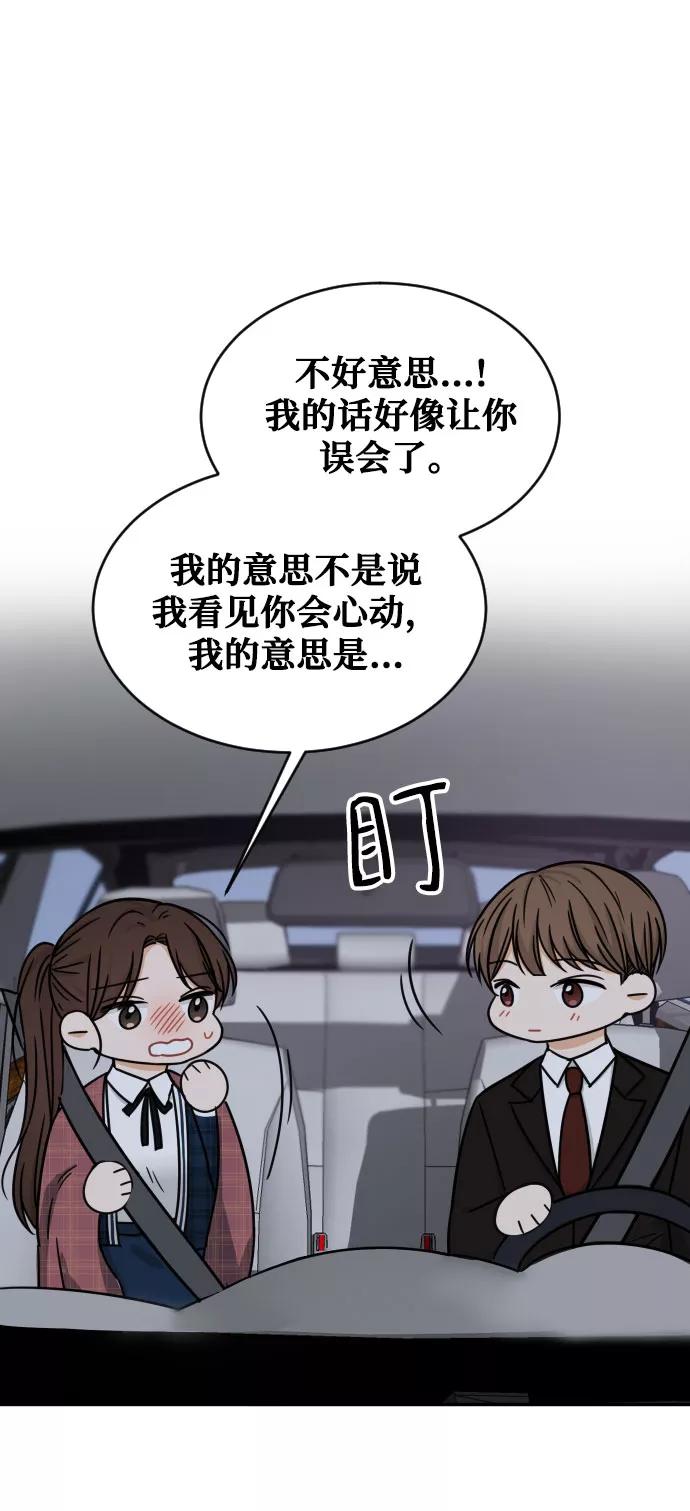 《烈女朴氏契约结婚》第44话 第8页