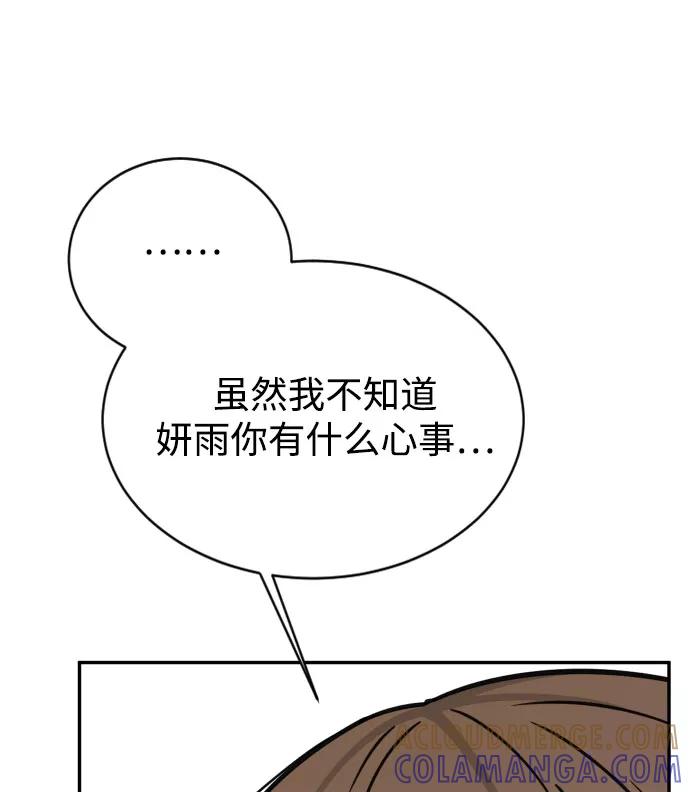《烈女朴氏契约结婚》第44话 第40页