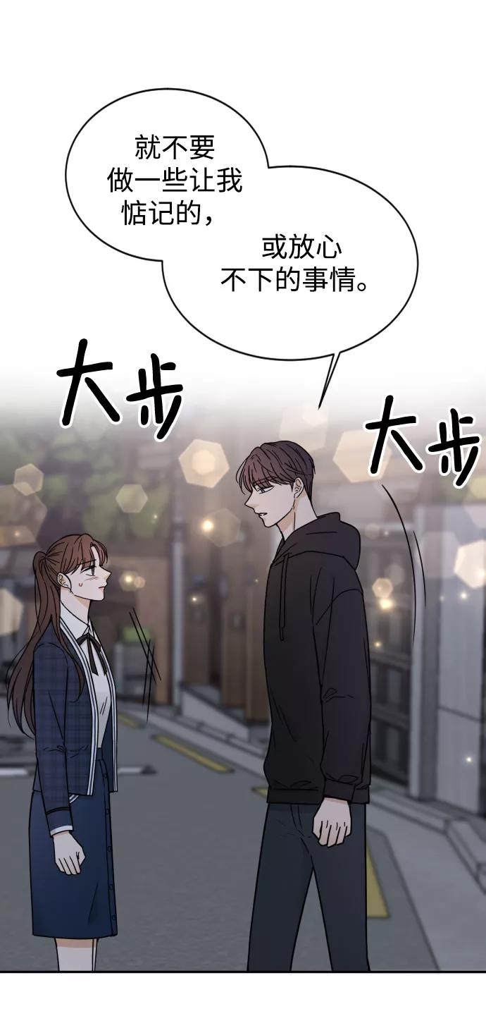 《烈女朴氏契约结婚》第44话 第66页