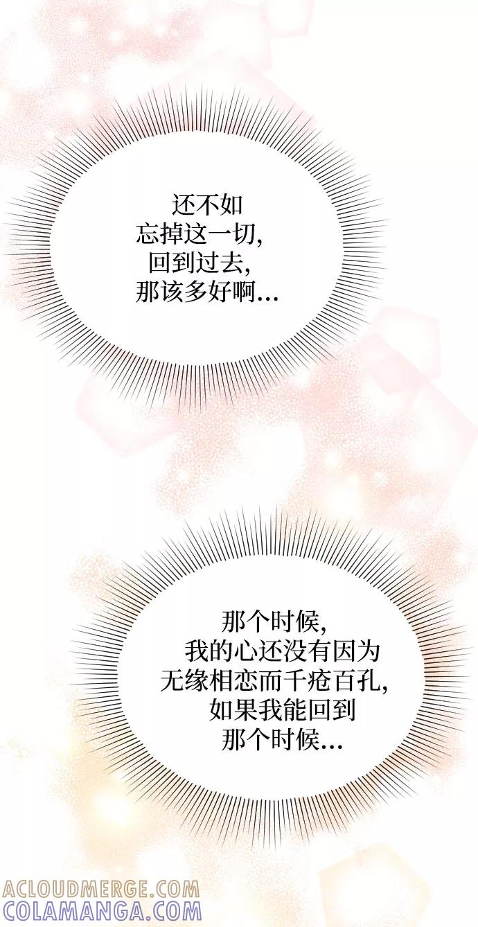 《烈女朴氏契约结婚》第44话 第37页