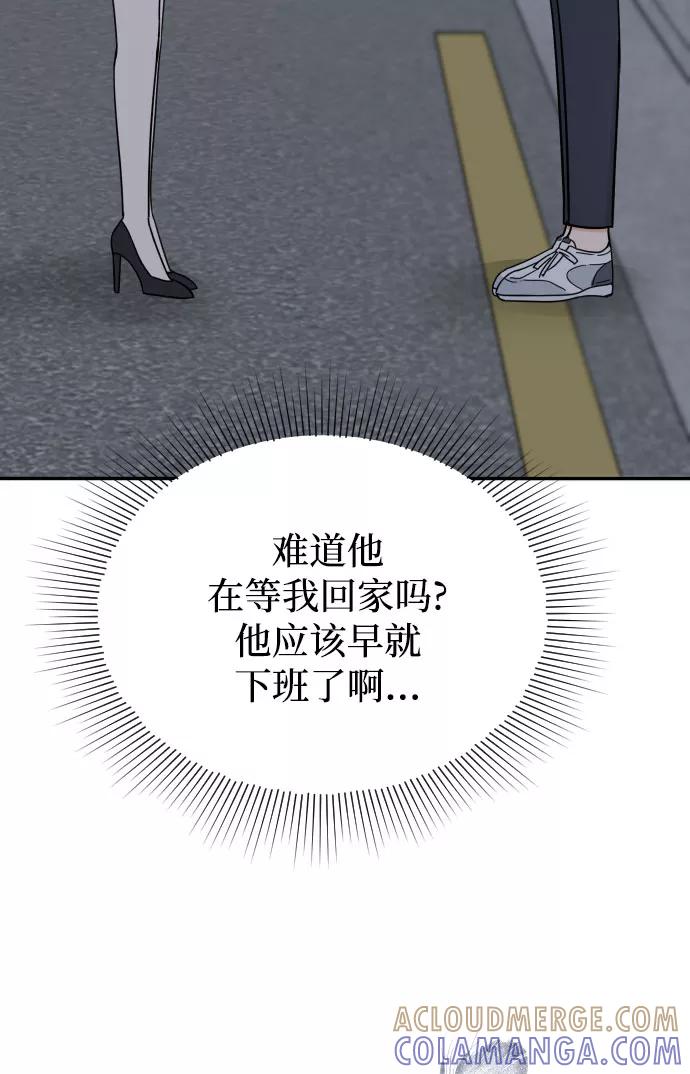 《烈女朴氏契约结婚》第44话 第58页