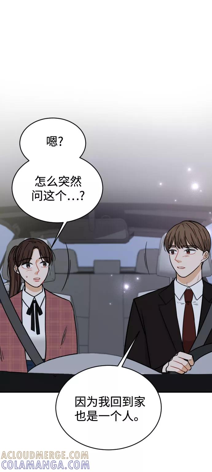 《烈女朴氏契约结婚》第44话 第19页