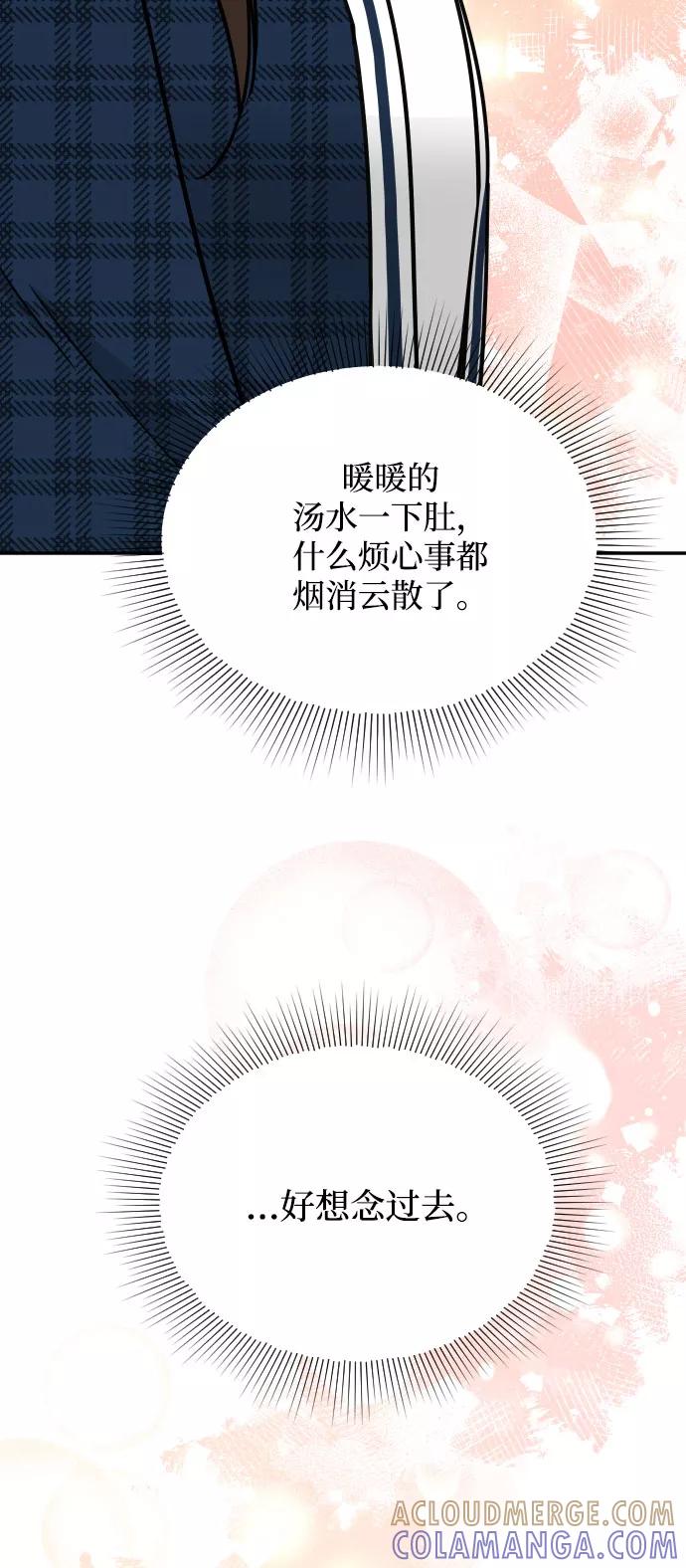 《烈女朴氏契约结婚》第44话 第28页