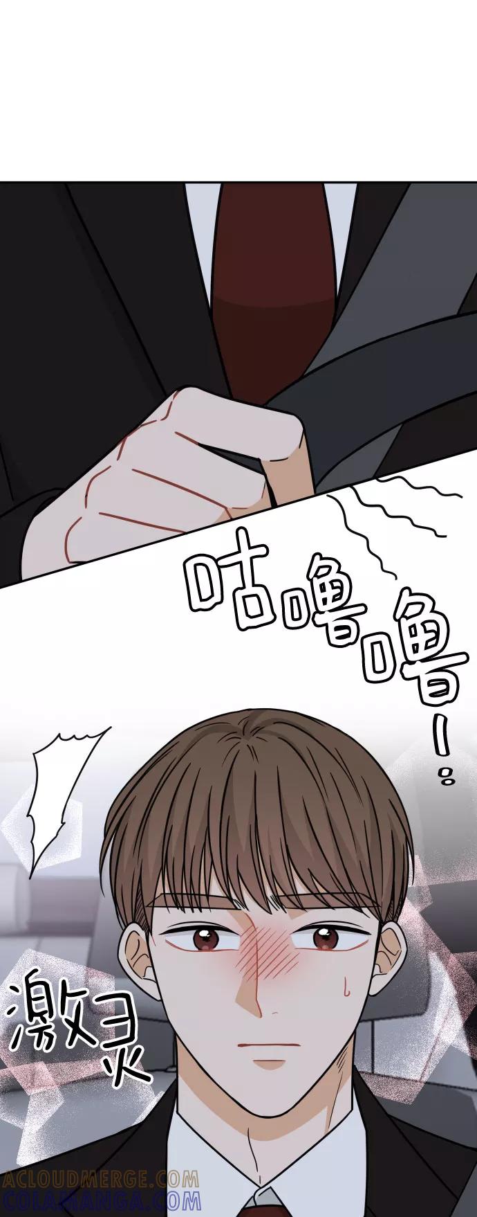 《烈女朴氏契约结婚》第44话 第13页