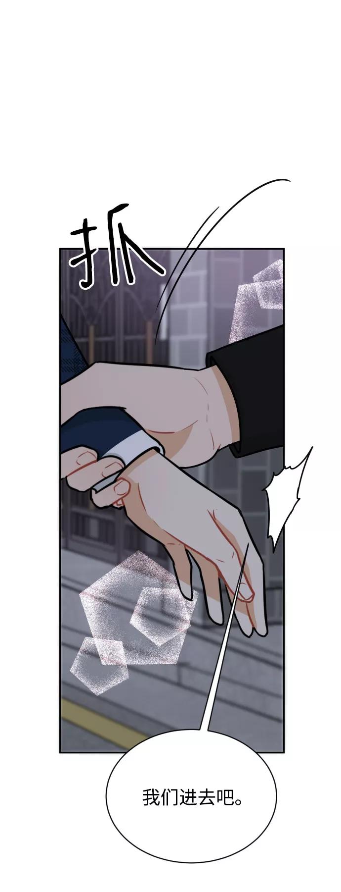 《烈女朴氏契约结婚》第44话 第71页