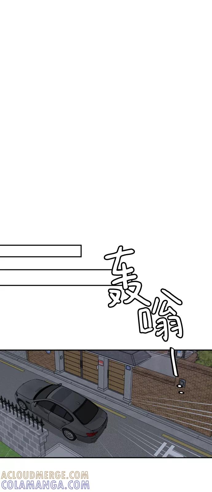 《烈女朴氏契约结婚》第44话 第43页