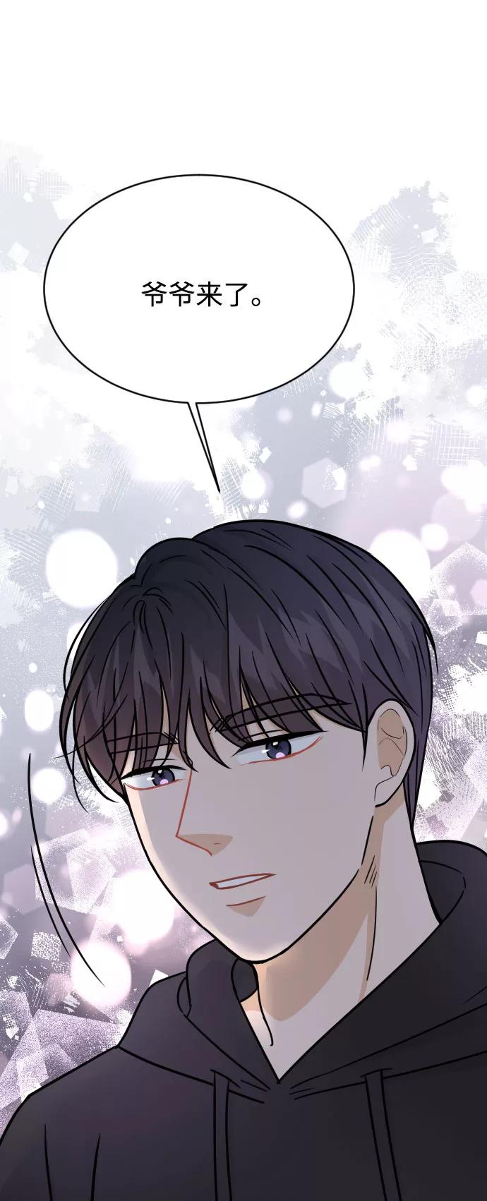 《烈女朴氏契约结婚》第44话 第72页