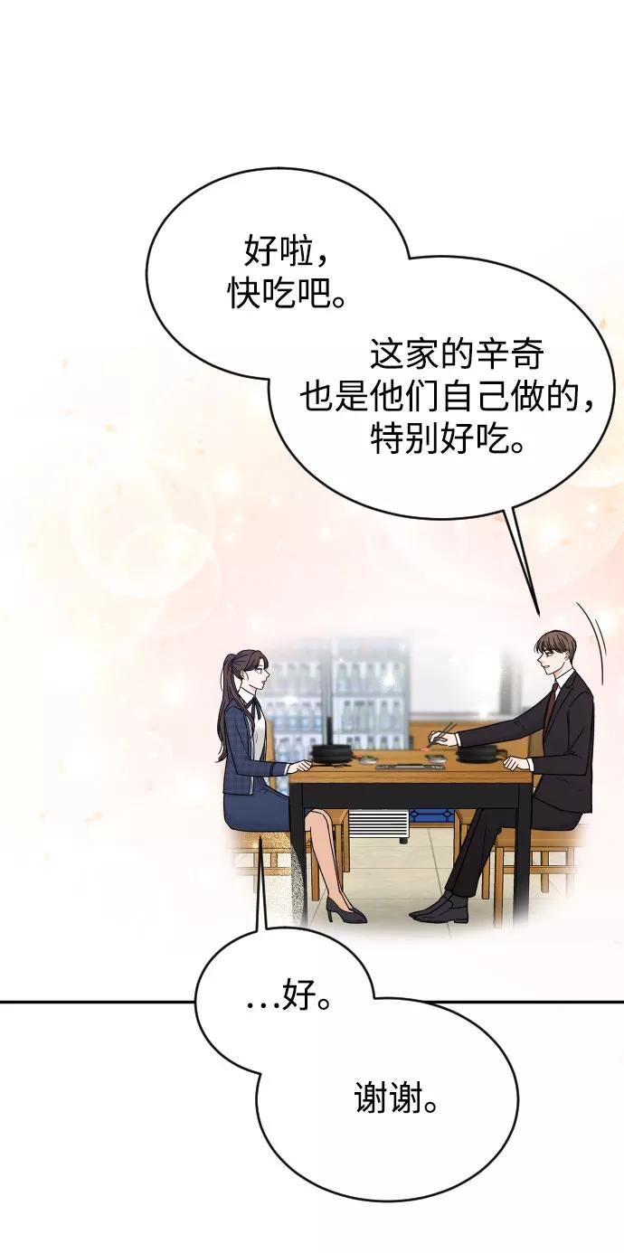 《烈女朴氏契约结婚》第44话 第42页
