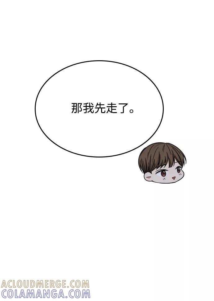 《烈女朴氏契约结婚》第44话 第52页