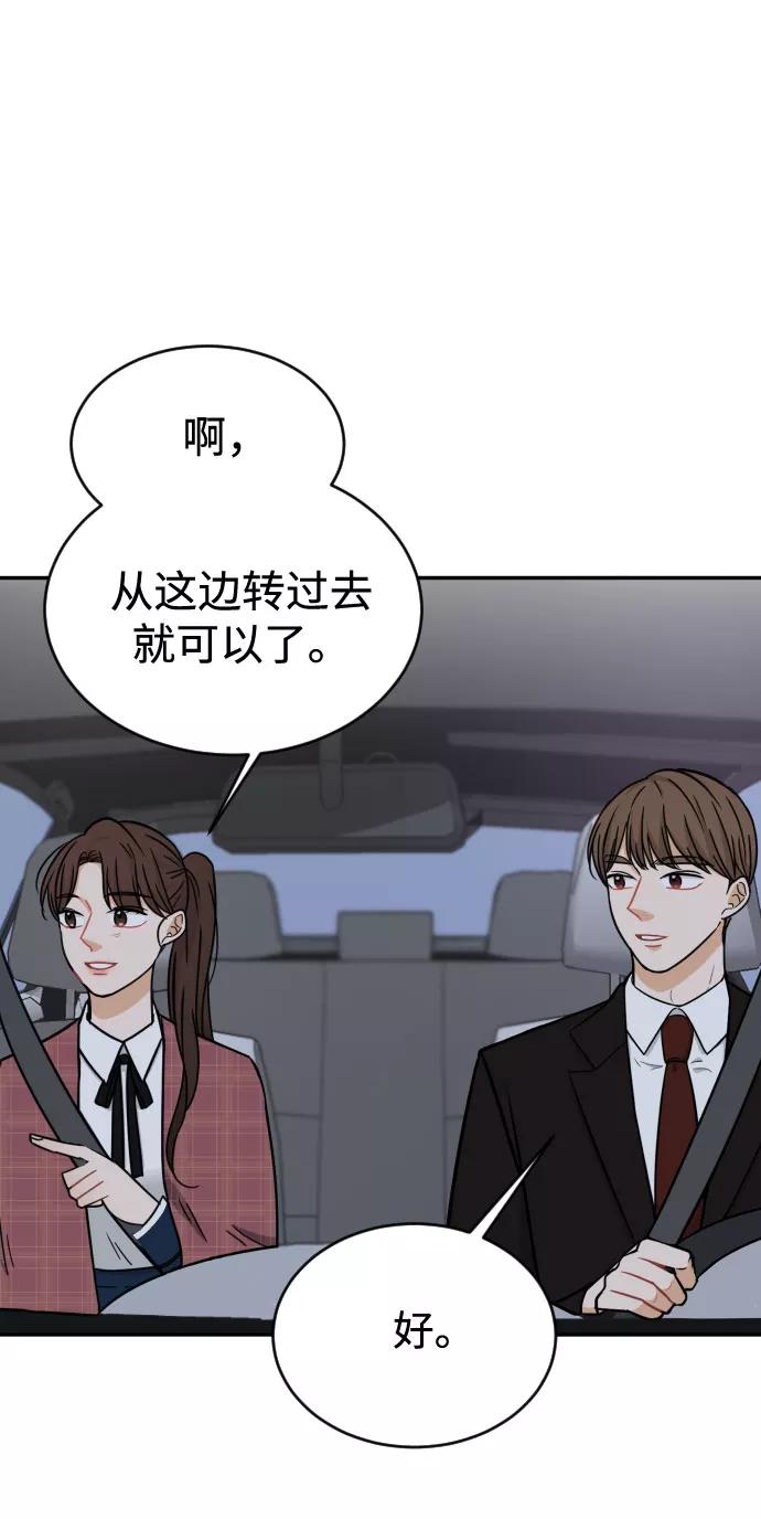 《烈女朴氏契约结婚》第44话 第12页