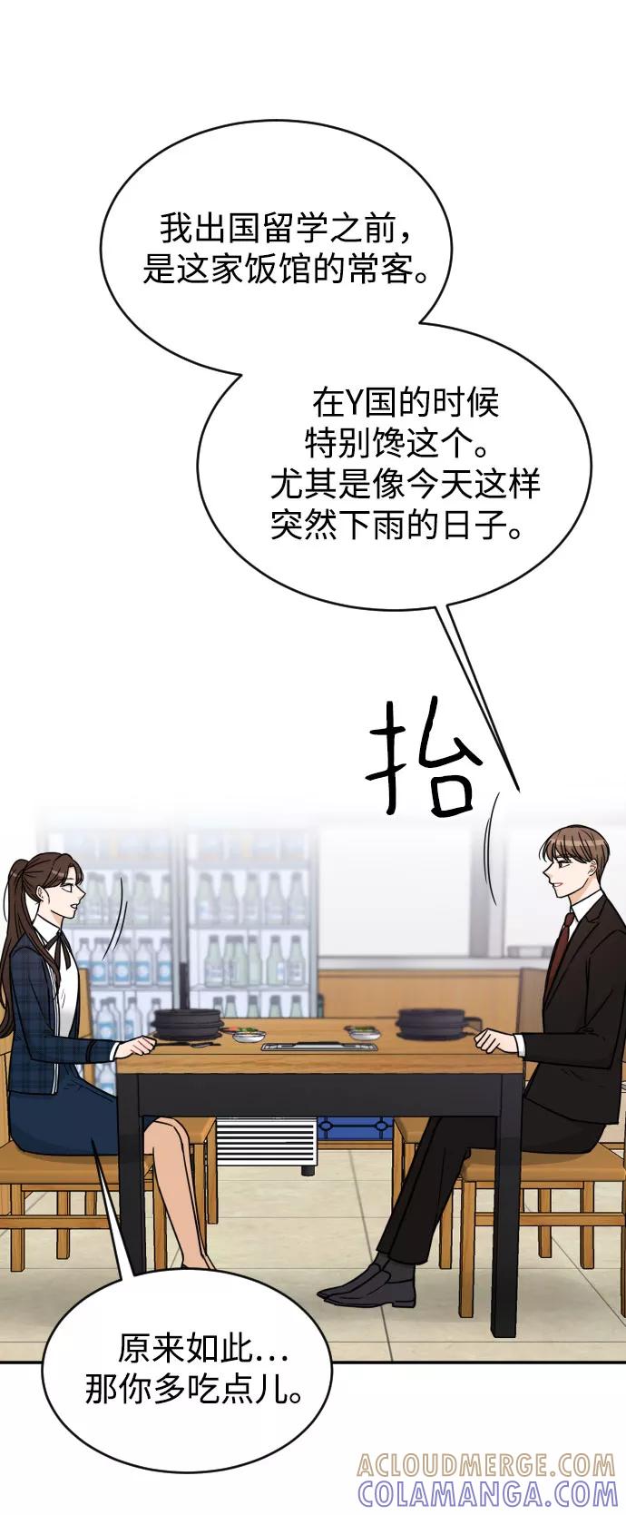 《烈女朴氏契约结婚》第44话 第25页
