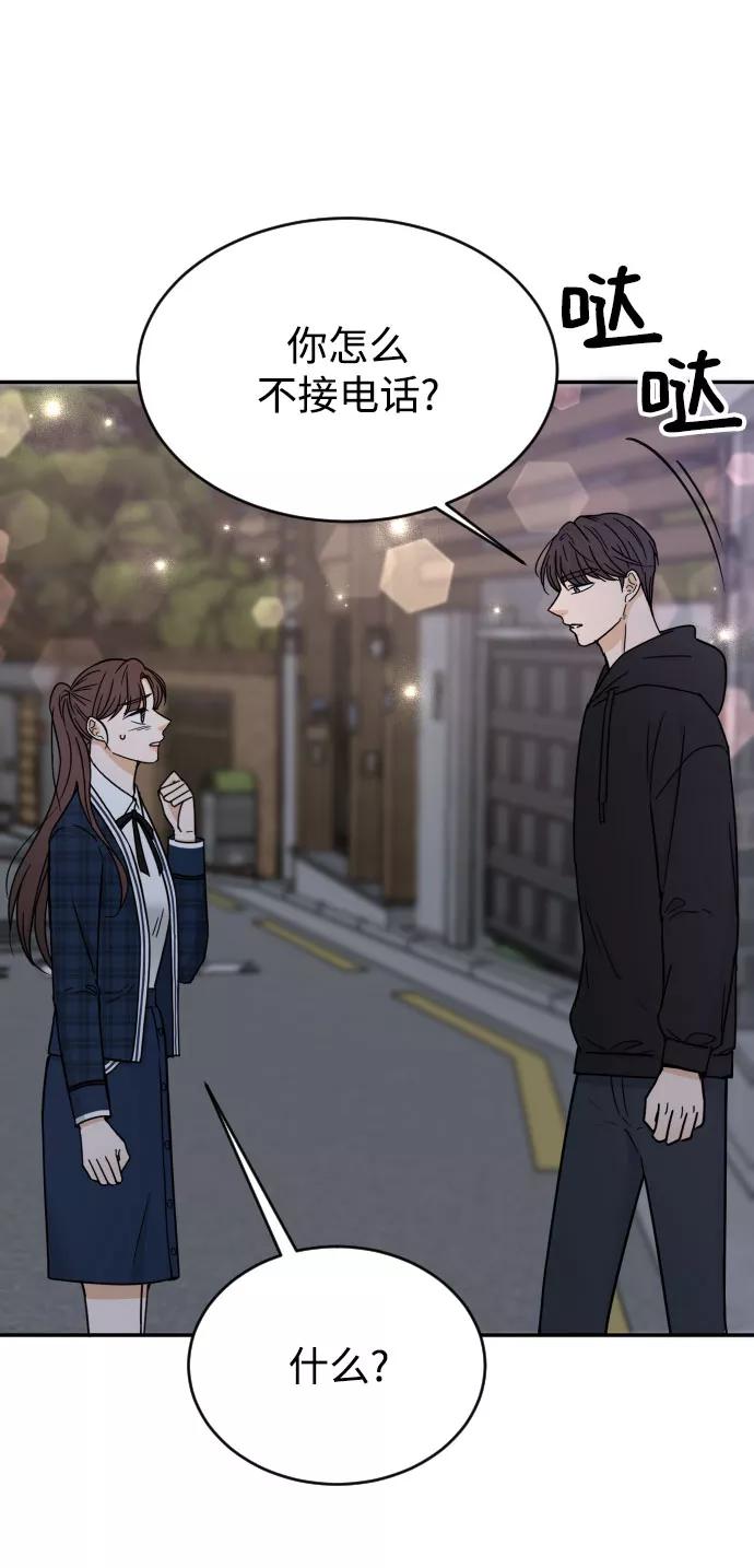 《烈女朴氏契约结婚》第44话 第62页
