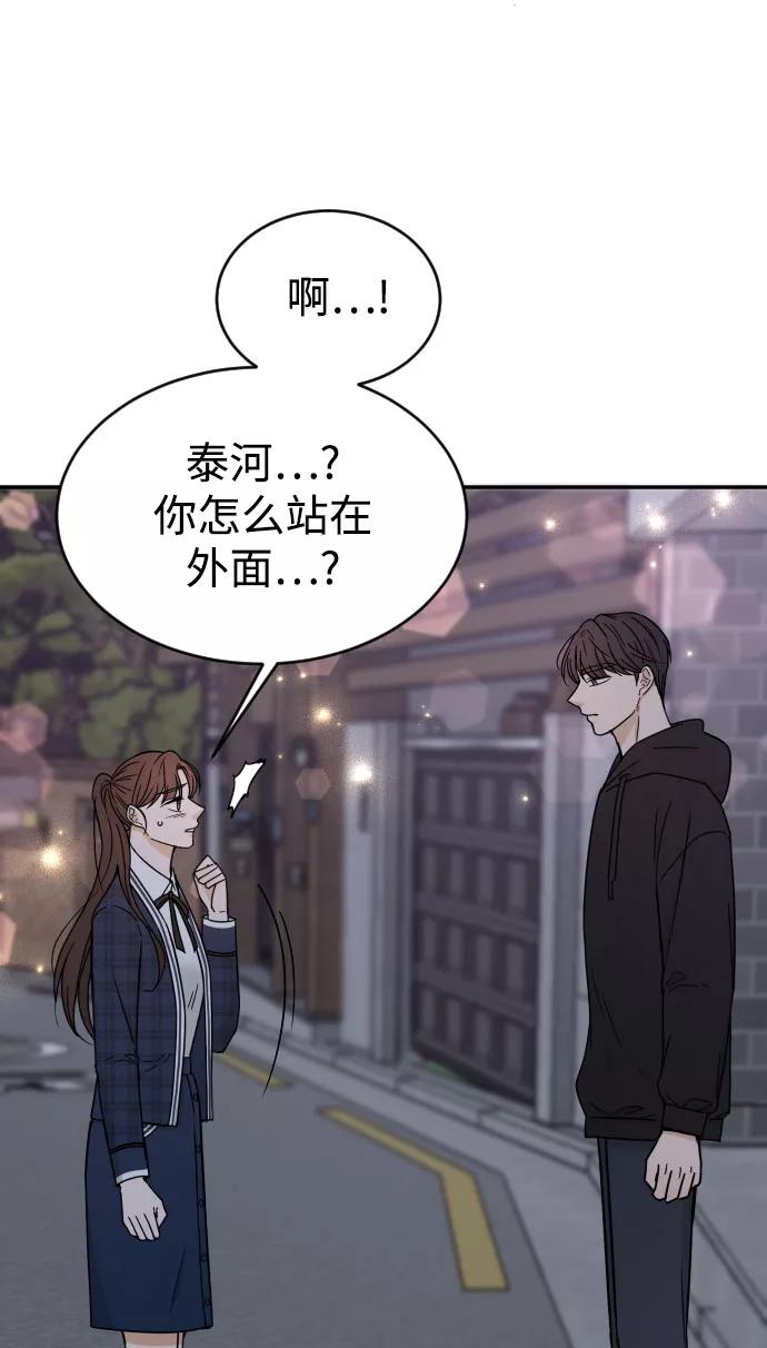 《烈女朴氏契约结婚》第44话 第57页