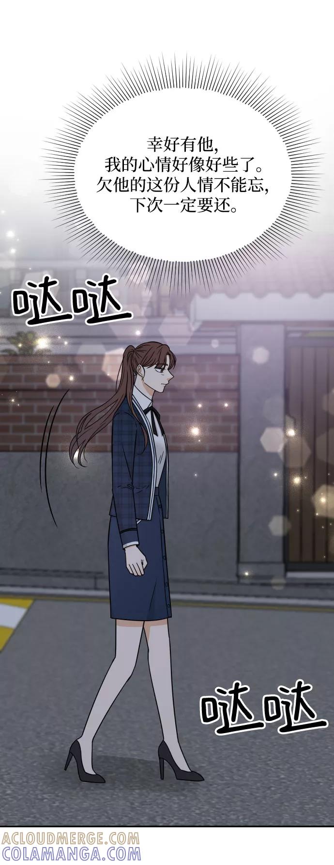 《烈女朴氏契约结婚》第44话 第55页