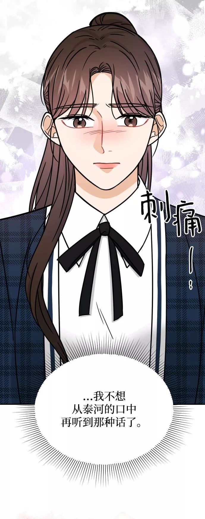 《烈女朴氏契约结婚》第44话 第36页