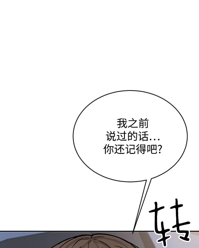 《烈女朴氏契约结婚》第44话 第48页