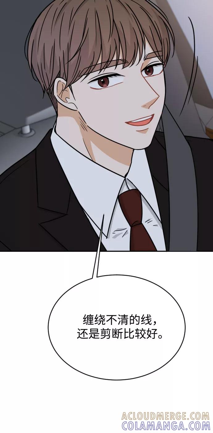 《烈女朴氏契约结婚》第44话 第49页
