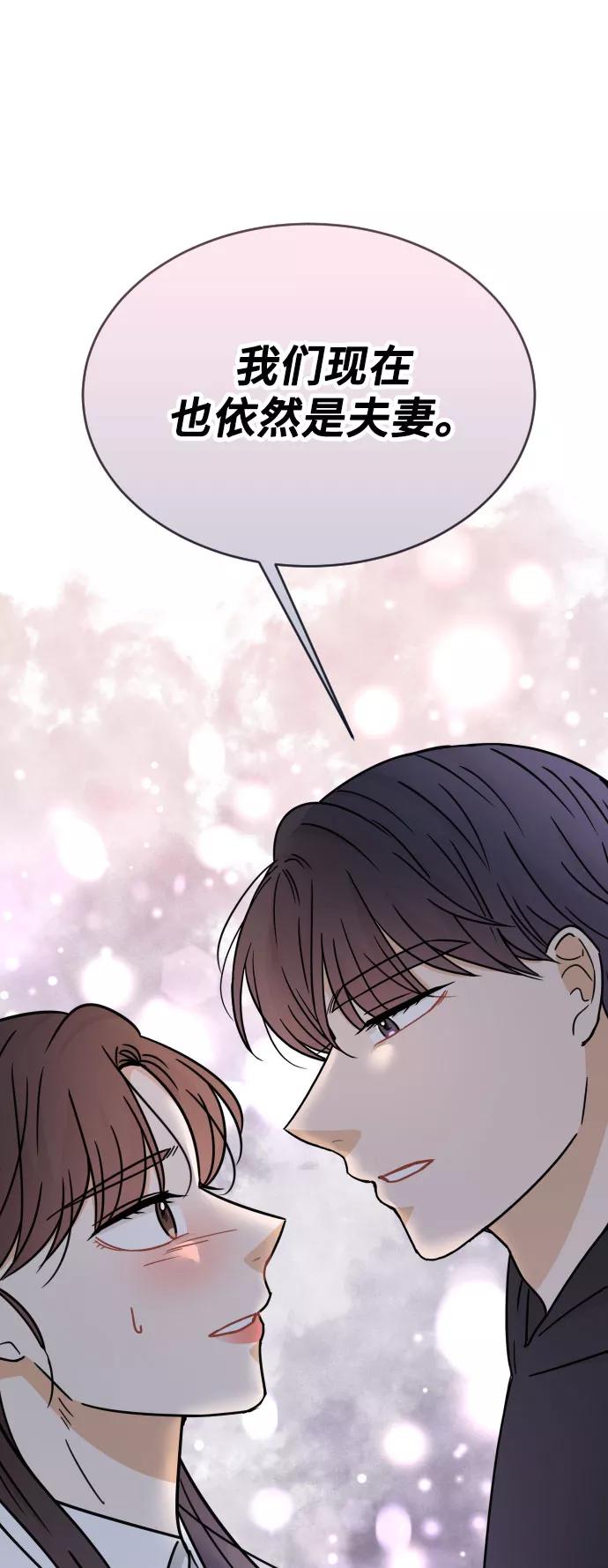 《烈女朴氏契约结婚》第44话 第68页