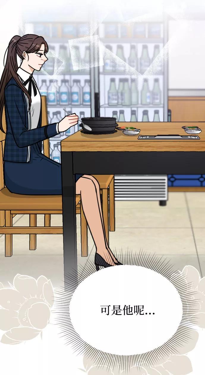 《烈女朴氏契约结婚》第44话 第33页