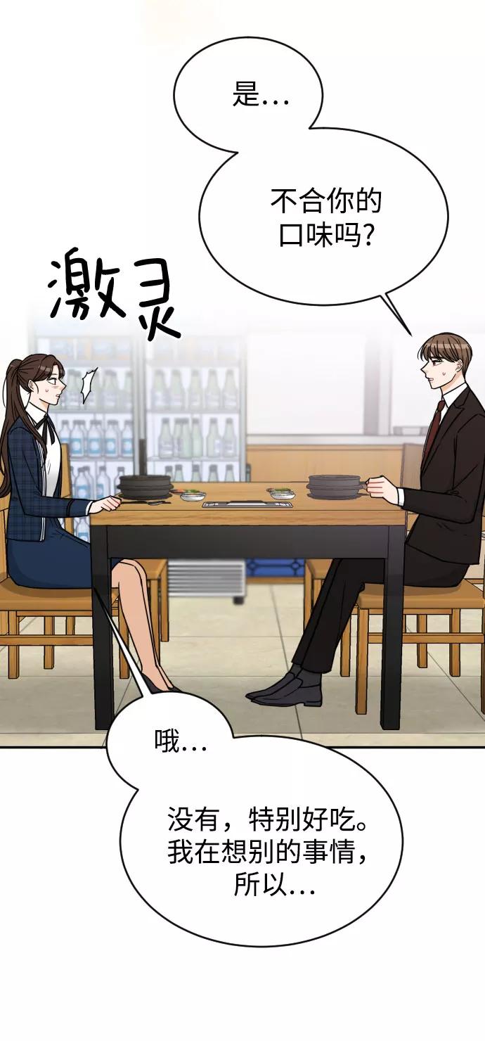 《烈女朴氏契约结婚》第44话 第39页