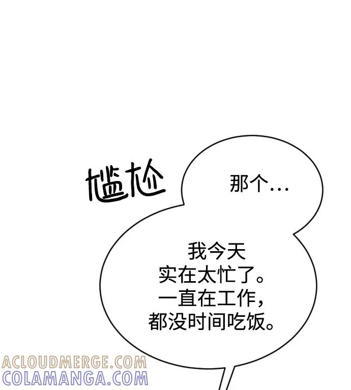 《烈女朴氏契约结婚》第44话 第16页