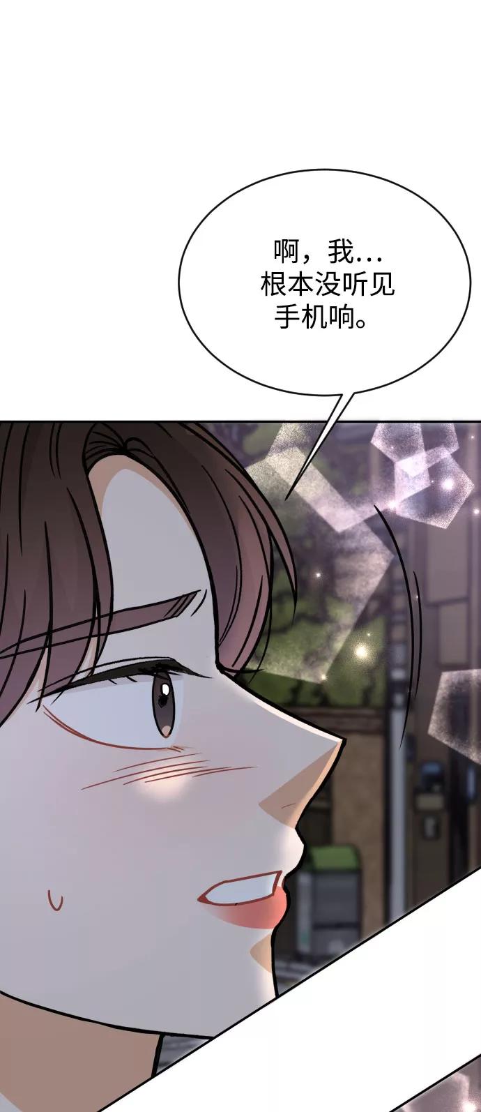 《烈女朴氏契约结婚》第44话 第63页