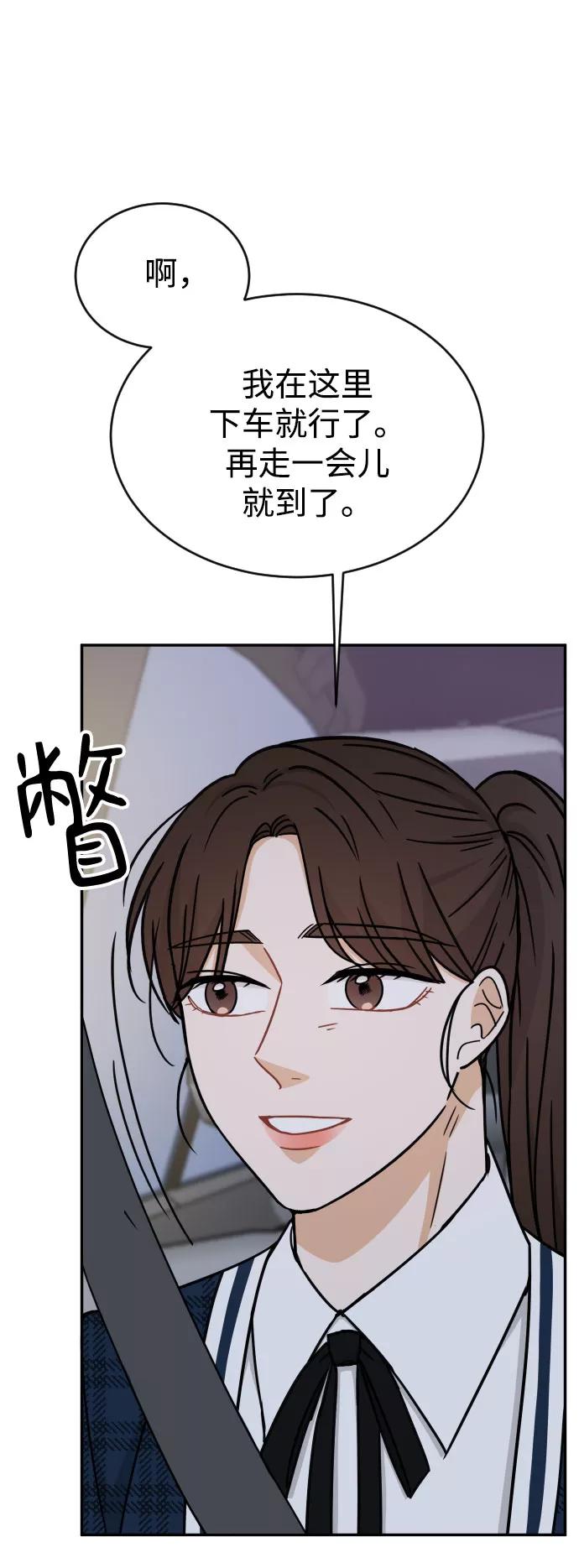 《烈女朴氏契约结婚》第44话 第44页