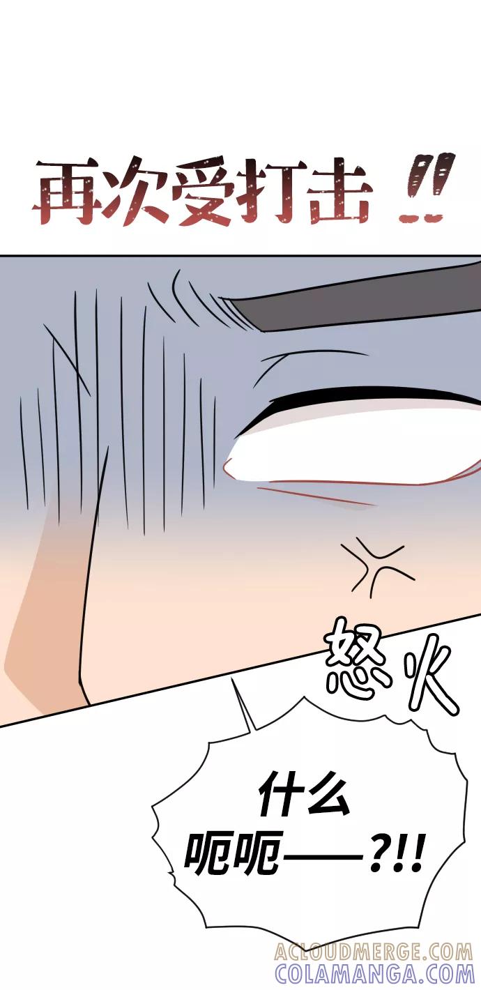 《烈女朴氏契约结婚》第45话 第13页