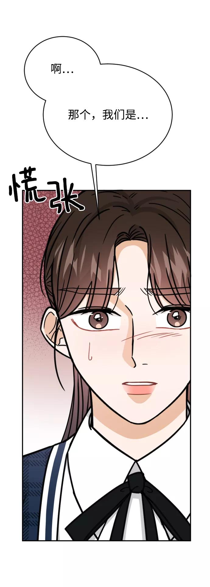 《烈女朴氏契约结婚》第45话 第18页
