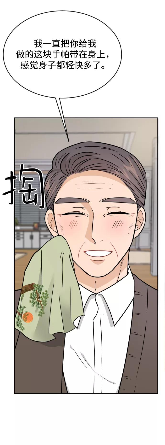 《烈女朴氏契约结婚》第45话 第6页