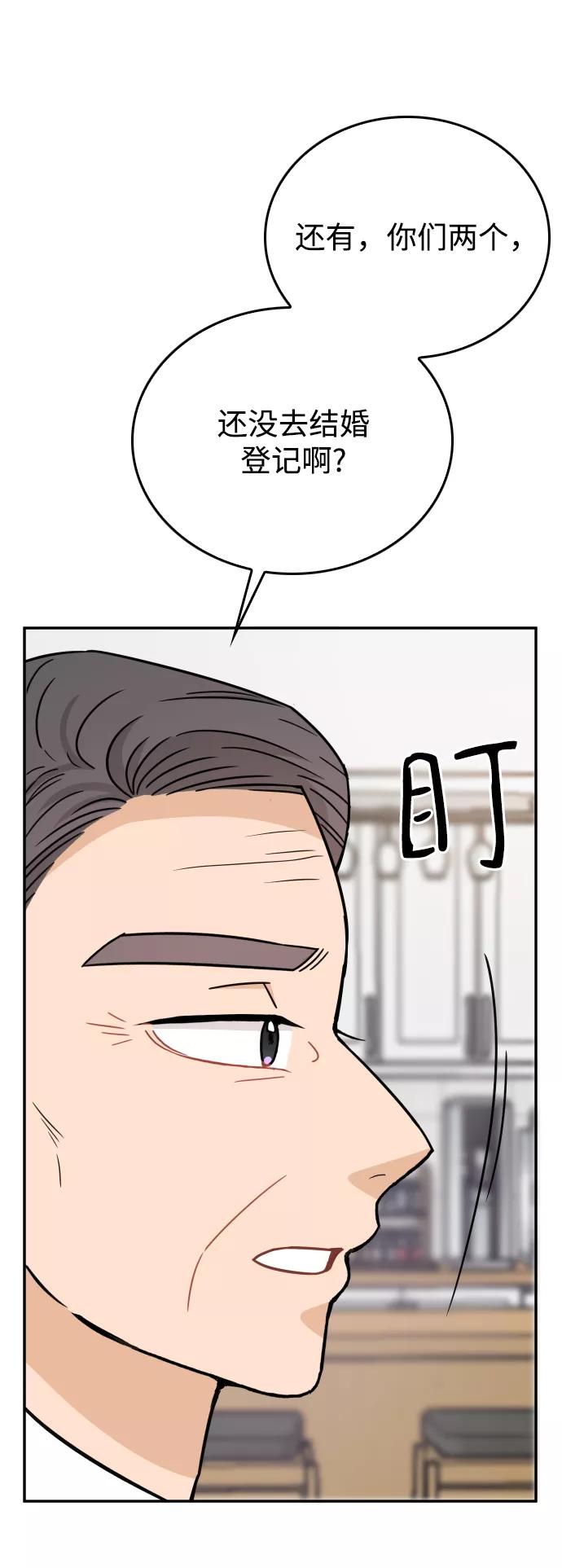 《烈女朴氏契约结婚》第45话 第39页
