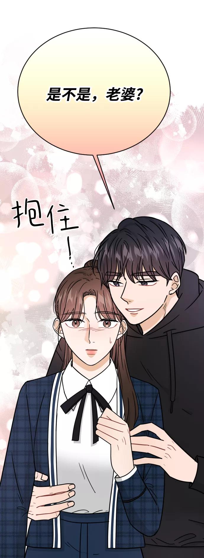 《烈女朴氏契约结婚》第45话 第21页
