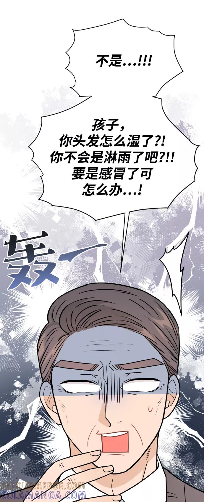 《烈女朴氏契约结婚》第45话 第10页