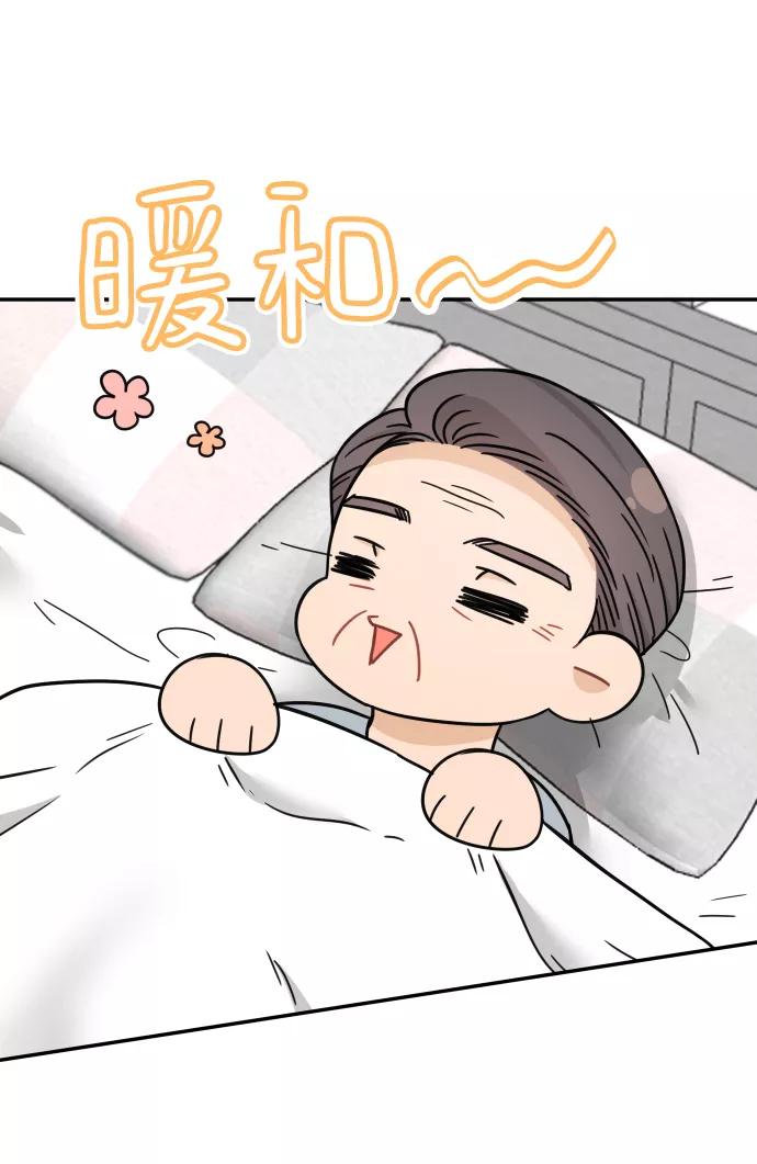 《烈女朴氏契约结婚》第45话 第59页